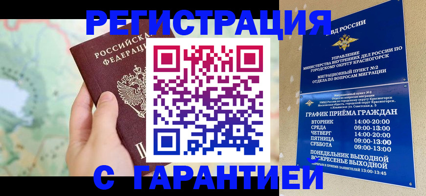 прописка для военкомата в Калужской области